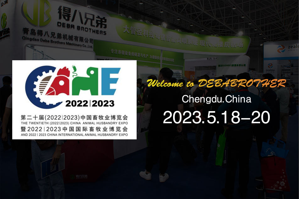 Besuchen Sie uns auf der 20. (202212023) China Animal Husbandry Expo – entdecken Sie modernste Ausrüstung und professionelle Dienstleistungen